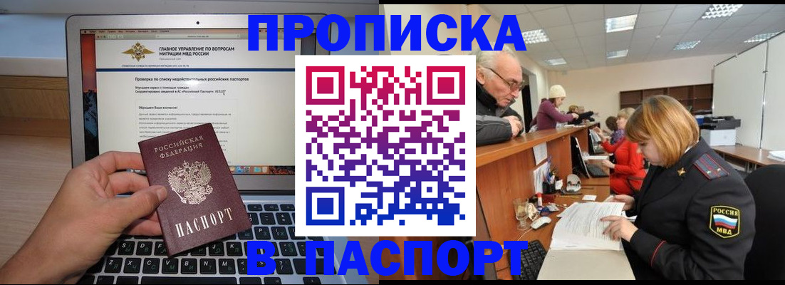 временная регистрация адрес в Мордовии