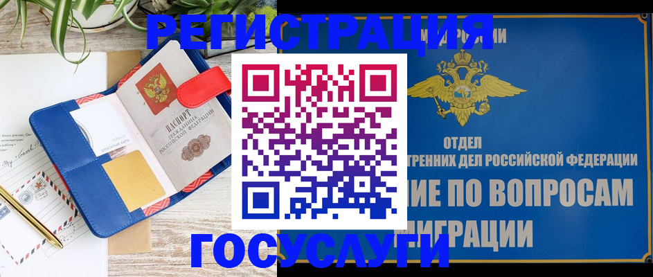 временная регистрация в Мордовии