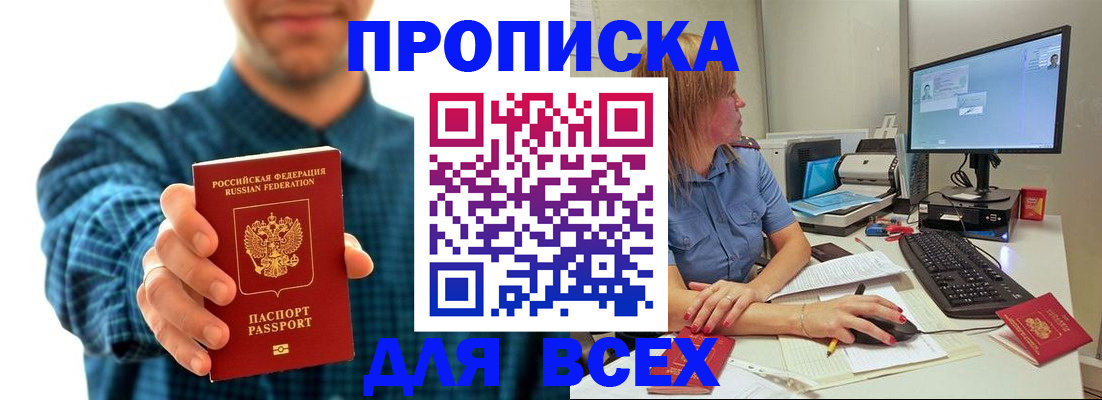 временная регистрация гарантия в Мордовии